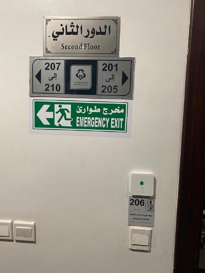 جلنار الشرق للشقق المخدومة Djedda Buitenkant foto