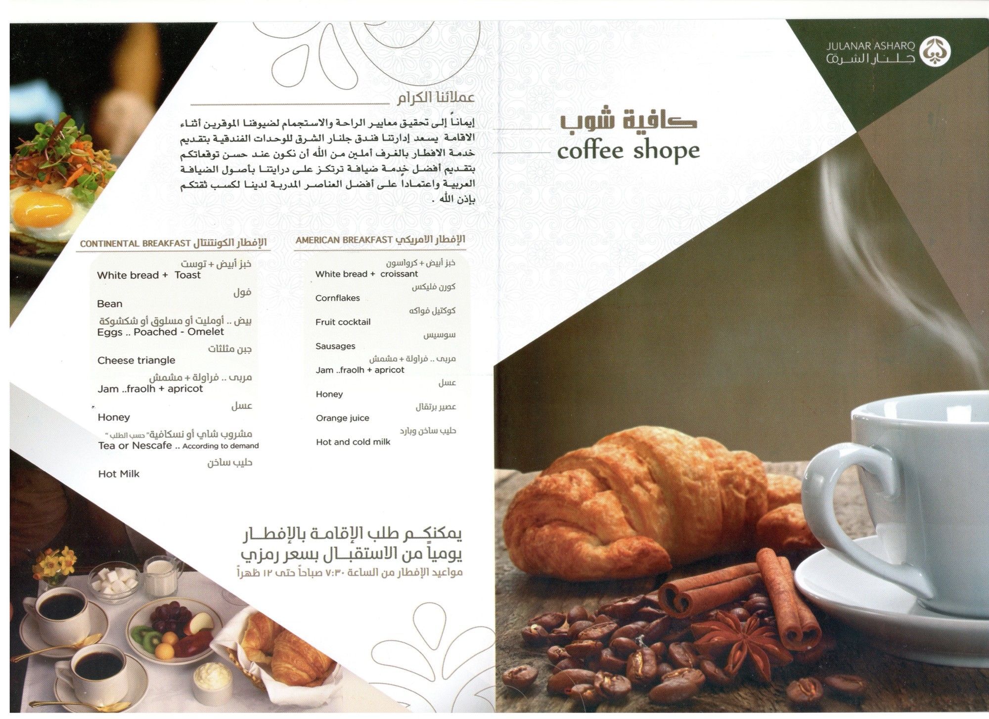 جلنار الشرق للشقق المخدومة Djedda Buitenkant foto