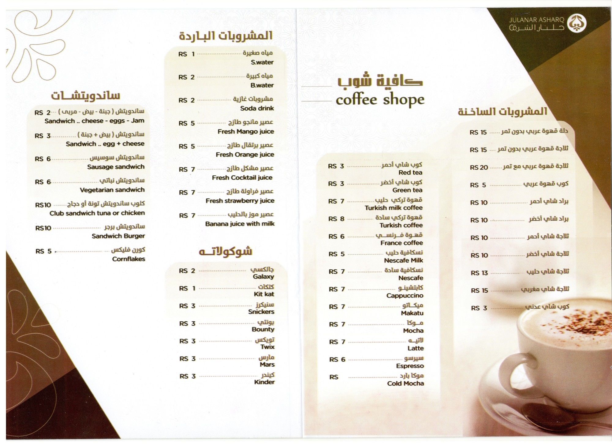 جلنار الشرق للشقق المخدومة Djedda Buitenkant foto